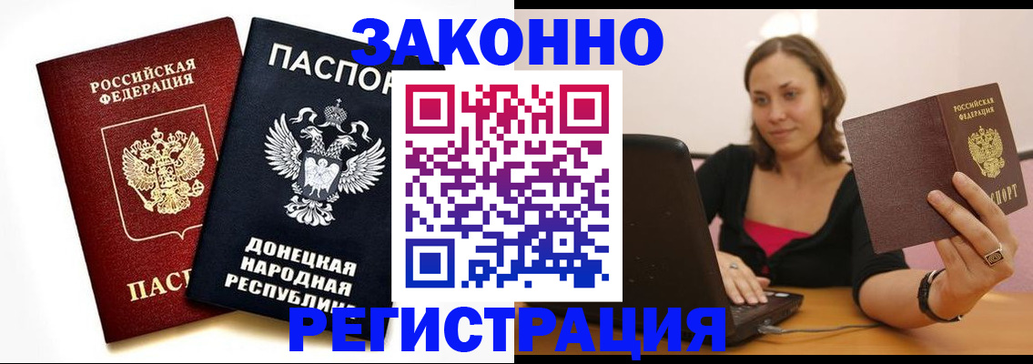 прописка паспорт в Карасуке