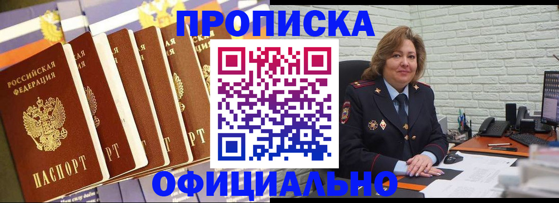 временная регистрация законно в Карасуке