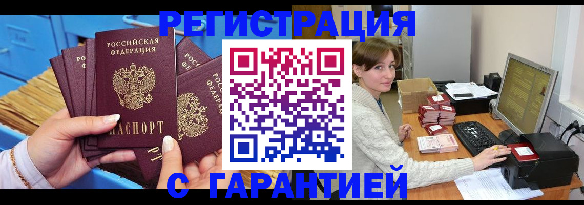 прописка поиск в Карасуке
