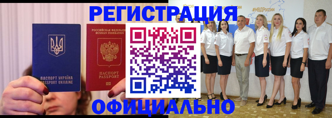 прописка в Карасуке