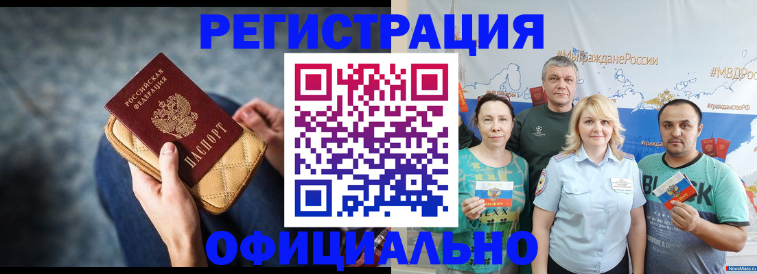 прописка гарантия в Карасуке