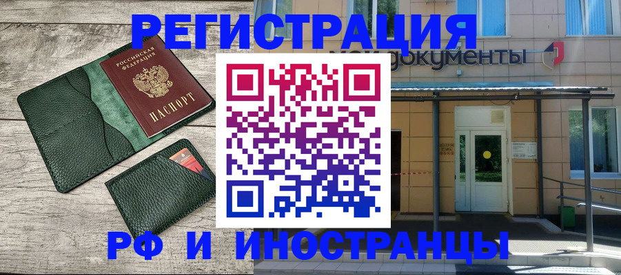 прописка ребенка в Карасуке